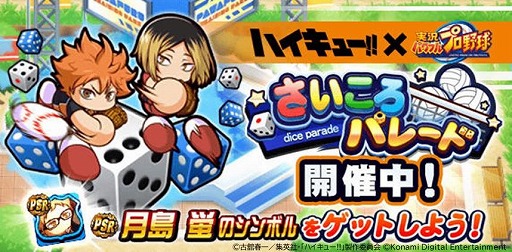 ���������꡼ No.016�Υ���ͥ������ / ���˥�֥ϥ����塼!!�סߡ֥ѥ�ץ����ץ�פ�����ܡ�����⹻������⹻�Х졼���Υ��С�������ܥ����Ȥ��ƻ���