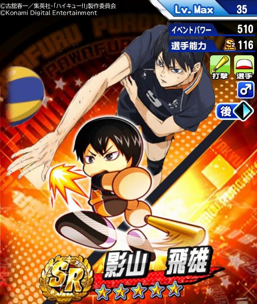 ���������꡼ No.025�Υ���ͥ������ / ���˥�֥ϥ����塼!!�סߡ֥ѥ�ץ����ץ�פ�����ܡ�����⹻������⹻�Х졼���Υ��С�������ܥ����Ȥ��ƻ���