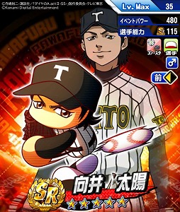 画像ギャラリー No.006のサムネイル画像 / 「パワプロアプリ」×アニメ「ダイヤのA actII-Second Season-」コラボを開始。青道高校,帝東高校,鵜久森高校が敵チームとして参戦