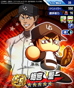 画像ギャラリー No.007のサムネイル画像 / 「パワプロアプリ」×アニメ「ダイヤのA actII-Second Season-」コラボを開始。青道高校,帝東高校,鵜久森高校が敵チームとして参戦