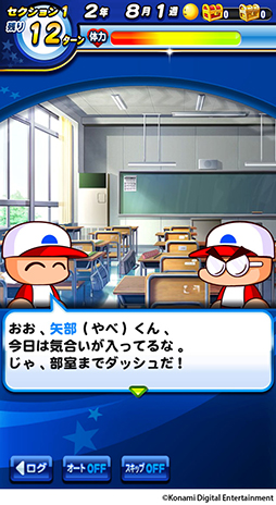 画像ギャラリー No.002のサムネイル画像 / Android版「実況パワフルプロ野球」が配信開始。サクセスモードを初搭載