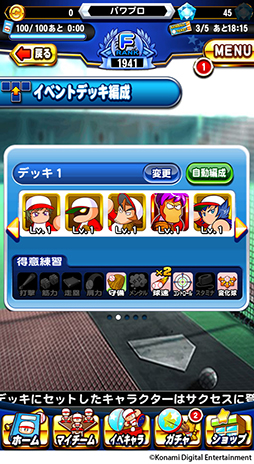 画像ギャラリー No.003のサムネイル画像 / Android版「実況パワフルプロ野球」が配信開始。サクセスモードを初搭載