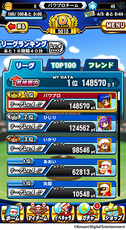 画像ギャラリー No.005のサムネイル画像 / Android版「実況パワフルプロ野球」が配信開始。サクセスモードを初搭載