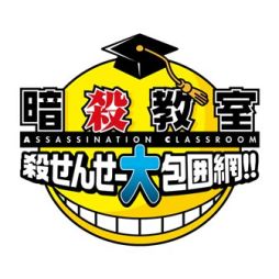 画像集#001のサムネイル/3DS「暗殺教室 殺せんせー大包囲網!!」の発売が決定。あの手この手で「殺せんせー」の暗殺を狙う“コミカルアサシンアクション”