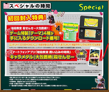 ���������꡼ No.002�Υ���ͥ������ / �ְŻ����� �����󤻡��������!!�ס�Ź������ŵ�Ρ��夻�ؤ������ƥ�פ䥪�ꥸ�ʥ륰�å�����������������ǥ��ꥸ�ʥ�3DS�ѡ֥ơ��ޡפ���館��