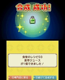 ꡼ No.009 | 3DSѥɥեȡֲƻ񲰤פۿȡ¼椫ꤵΥʥ졼ˤ륲Ҳࡼӡ