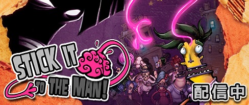 画像集#001のサムネイル/2Dアクション「Stick It To The Man!」のWii U版がニンテンドーeショップに登場