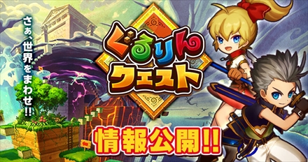 ���������꡼ No.014�Υ���ͥ������ / gloops�Ρ�Project��Shift�פ����֤����󥯥����ȡפϥ��ơ�����󤷤ƿʤ��2.5D���뤰�륢�������RPG�ɡ�������Ͽ��12��10����곫��ͽ��