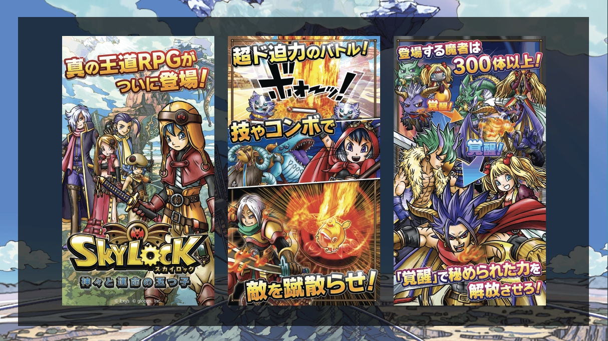 ꡼ No.013 | ơž֤󥯥ȡפ 㤵󤬽б餹SKYLOCK -ȱ̿θޤĻ-פοCMϪܤ줿gloopsȯɽݡ