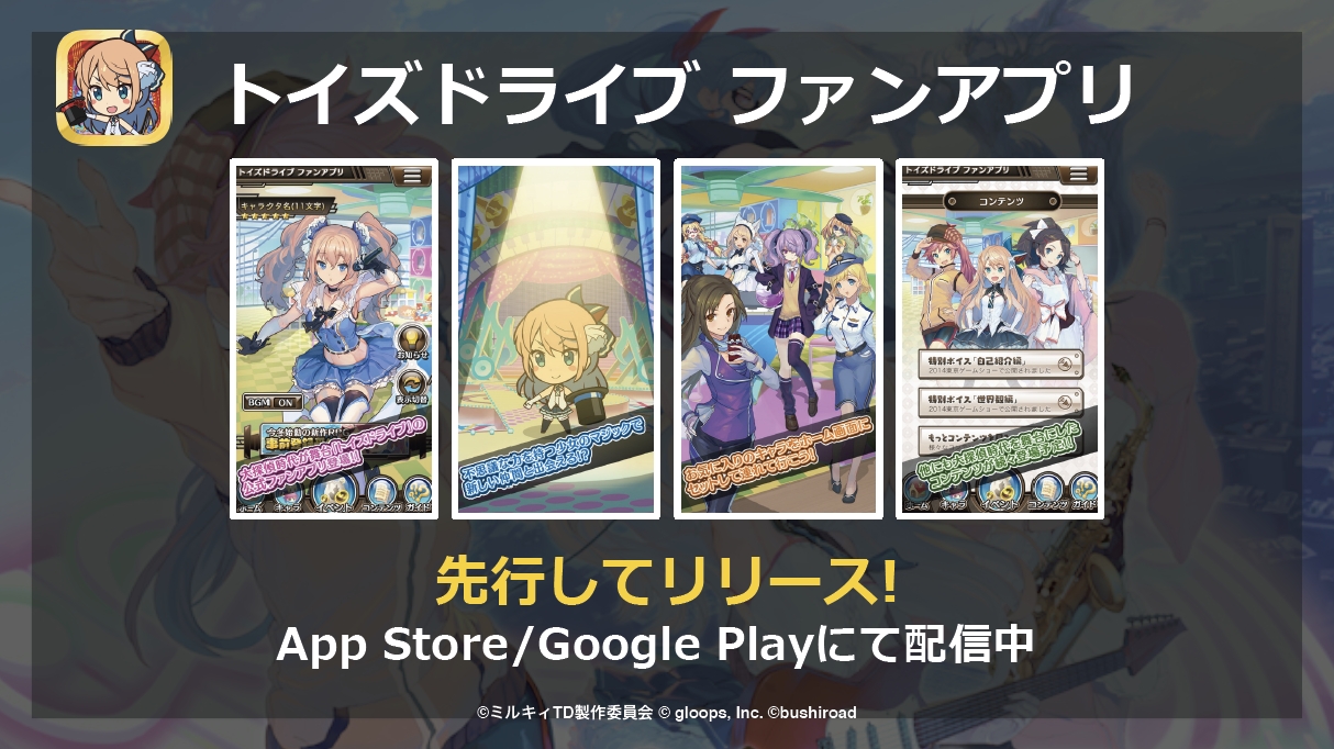 ꡼ No.025 | ơž֤󥯥ȡפ 㤵󤬽б餹SKYLOCK -ȱ̿θޤĻ-פοCMϪܤ줿gloopsȯɽݡ