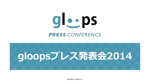 ���������꡼ No.001�Υ���ͥ������ / ���ơ������ž������֤����󥯥����ȡפ����� �㤵�󤬽б餹���SKYLOCK -�����ȱ�̿�θޤĻ�-�פο�CM������Ϫ�ܤ��줿��gloopsȯɽ���ݡ���