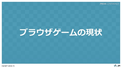 ���������꡼ No.005�Υ���ͥ������ / ���ơ������ž������֤����󥯥����ȡפ����� �㤵�󤬽б餹���SKYLOCK -�����ȱ�̿�θޤĻ�-�פο�CM������Ϫ�ܤ��줿��gloopsȯɽ���ݡ���