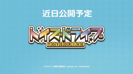 ���������꡼ No.023�Υ���ͥ������ / ���ơ������ž������֤����󥯥����ȡפ����� �㤵�󤬽б餹���SKYLOCK -�����ȱ�̿�θޤĻ�-�פο�CM������Ϫ�ܤ��줿��gloopsȯɽ���ݡ���