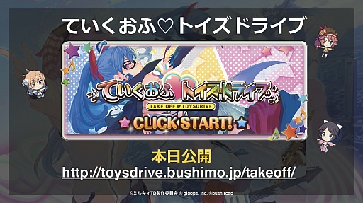 ���������꡼ No.026�Υ���ͥ������ / ���ơ������ž������֤����󥯥����ȡפ����� �㤵�󤬽б餹���SKYLOCK -�����ȱ�̿�θޤĻ�-�פο�CM������Ϫ�ܤ��줿��gloopsȯɽ���ݡ���