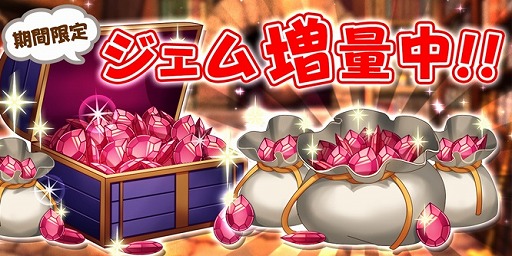 画像ギャラリー No.003のサムネイル画像 / 「ぐるりんクエスト」,20万DLを突破。記念ログインボーナスの期間が延長