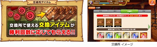 画像ギャラリー No.003のサムネイル画像 / 「ぐるりんクエスト」,PvPを楽しめる「アリーナ」の正式版が配信スタート