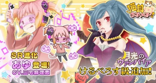 画像ギャラリー No.003のサムネイル画像 / 「猫耳さばいばー!」出演声優陣のサインが当たるTwitterキャンペーンを実施