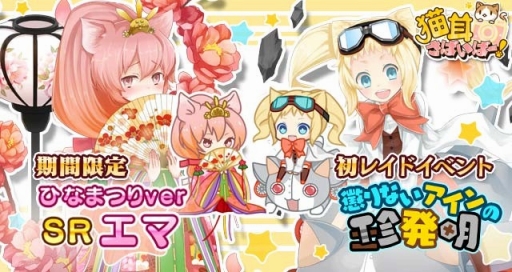 画像ギャラリー No.001のサムネイル画像 / 「猫耳さばいばー!」,イベント「懲りないアインの珍発明」が3月4日に開催