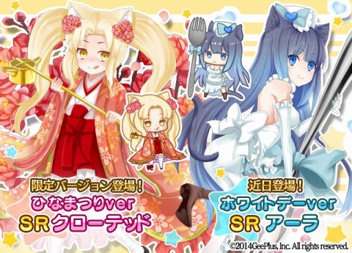 画像ギャラリー No.001のサムネイル画像 / 「猫耳さばいばー!」限定にゃんこ「妹へのお返しアーラ」が登場するイベント実施