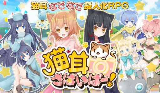 画像ギャラリー No.001のサムネイル画像 / 「猫耳さばいばー!」オリジナルグッズが制作決定。Crowdriveで販売