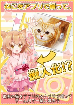 猫耳さばいばー!