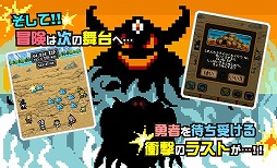 魔王があと5日で世界征服するってよ -魔王復活-