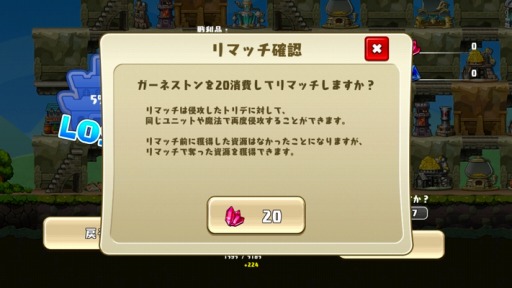 画像ギャラリー No.002のサムネイル画像 / 「勇者トリデ BAGOOON!!」一度だけ再戦可能な「リマッチ機能」を実装