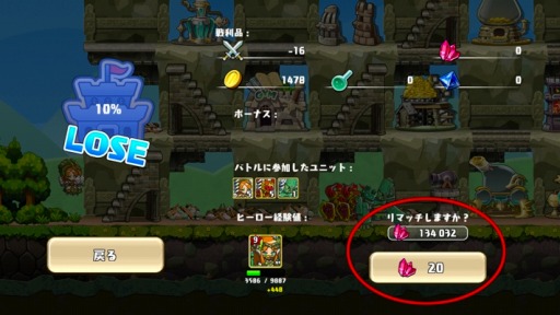 画像ギャラリー No.003のサムネイル画像 / 「勇者トリデ BAGOOON!!」一度だけ再戦可能な「リマッチ機能」を実装