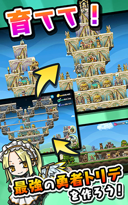 勇者トリデ BAGOOON!!