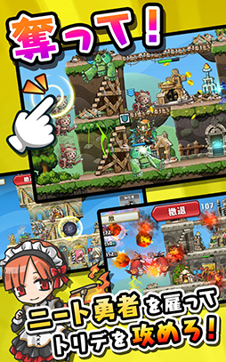 勇者トリデ BAGOOON!!