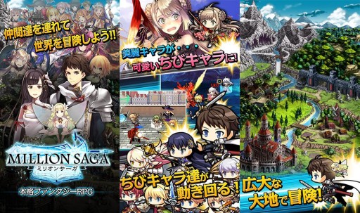 画像ギャラリー No.002のサムネイル画像 / ファンタジーRPG「ミリオンサーガ」が事前登録開始。Twitterキャンペーンも