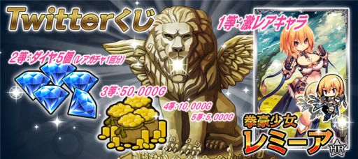 画像ギャラリー No.002のサムネイル画像 / 「ミリオンサーガ」事前登録者が3万人突破。記念Twitterキャンペーンを開始