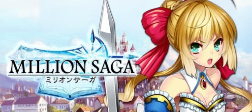 画像ギャラリー No.001のサムネイル画像 / Android版「ミリオンサーガ」の配信がスタート。 ピースをそろえ魔物と戦うRPG