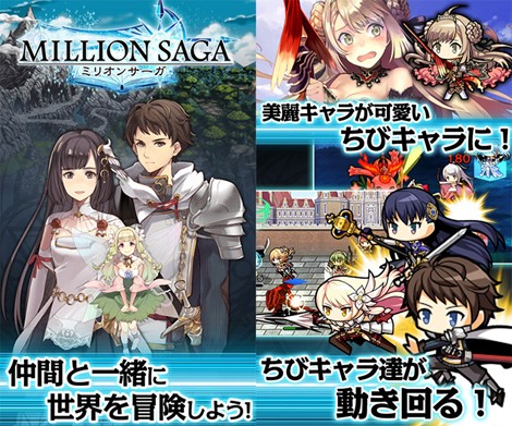 画像ギャラリー No.002のサムネイル画像 / Android版「ミリオンサーガ」の配信がスタート。 ピースをそろえ魔物と戦うRPG