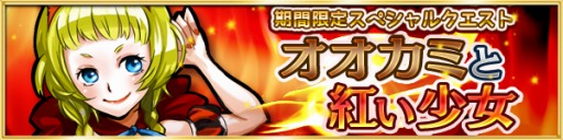 画像ギャラリー No.002のサムネイル画像 / 「ファンタジードロップ」，「精霊祭」など期間限定イベントが続々開催