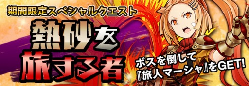 画像ギャラリー No.008のサムネイル画像 / 「ファンタジードロップ」，「精霊祭」など期間限定イベントが続々開催