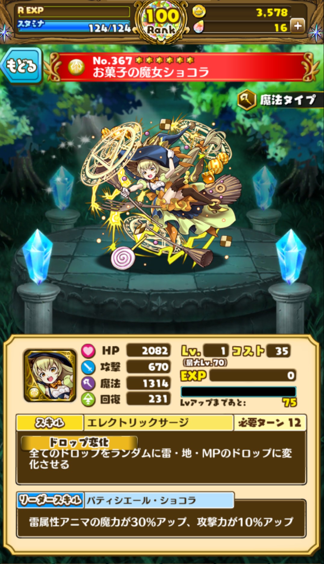 画像集no 014 ファンタジードロップ 魔眼の悪魔リュゼなど新アニマ3体