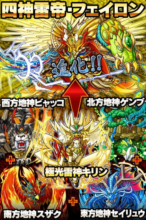 画像ギャラリー No.001のサムネイル画像 / 「ファンタジードロップ」イベント「覚醒せし金色の雷帝」が開催。新機能も実装