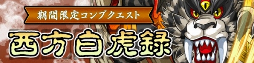 画像ギャラリー No.003のサムネイル画像 / 「ファンタジードロップ」イベント「覚醒せし金色の雷帝」が開催。新機能も実装