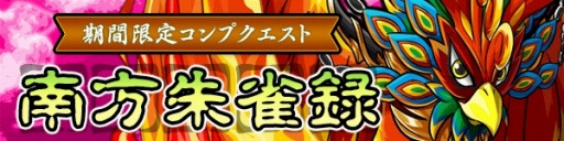 画像ギャラリー No.009のサムネイル画像 / 「ファンタジードロップ」イベント「覚醒せし金色の雷帝」が開催。新機能も実装
