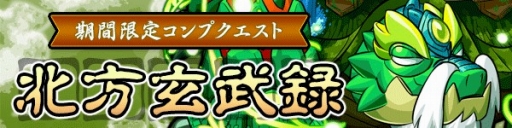 画像ギャラリー No.012のサムネイル画像 / 「ファンタジードロップ」イベント「覚醒せし金色の雷帝」が開催。新機能も実装