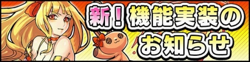 画像ギャラリー No.015のサムネイル画像 / 「ファンタジードロップ」イベント「覚醒せし金色の雷帝」が開催。新機能も実装