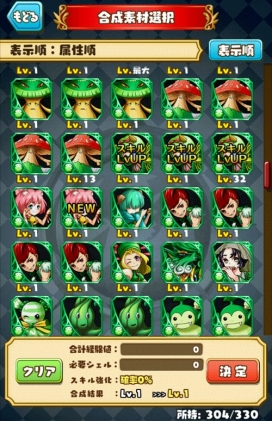 画像ギャラリー No.017のサムネイル画像 / 「ファンタジードロップ」イベント「覚醒せし金色の雷帝」が開催。新機能も実装