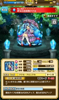 画像ギャラリー No.020のサムネイル画像 / 「ファンタジードロップ」イベント「覚醒せし金色の雷帝」が開催。新機能も実装