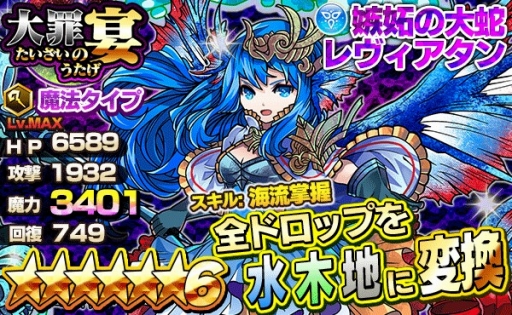 画像ギャラリー No.022のサムネイル画像 / 「ファンタジードロップ」イベント「覚醒せし金色の雷帝」が開催。新機能も実装