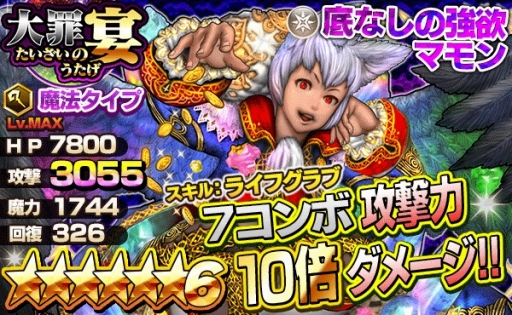 画像ギャラリー No.023のサムネイル画像 / 「ファンタジードロップ」イベント「覚醒せし金色の雷帝」が開催。新機能も実装