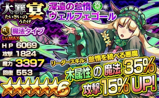 画像ギャラリー No.024のサムネイル画像 / 「ファンタジードロップ」イベント「覚醒せし金色の雷帝」が開催。新機能も実装