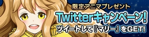 画像ギャラリー No.030のサムネイル画像 / 「ファンタジードロップ」イベント「覚醒せし金色の雷帝」が開催。新機能も実装