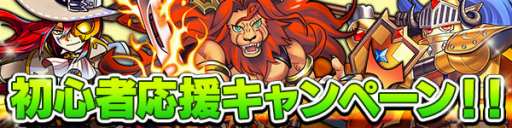 画像ギャラリー No.002のサムネイル画像 / 「ファンタジードロップ」限定アニマが手に入る初心者キャンペーンなどが開催