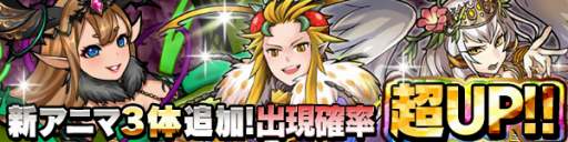 画像ギャラリー No.011のサムネイル画像 / 「ファンタジードロップ」限定アニマが手に入る初心者キャンペーンなどが開催